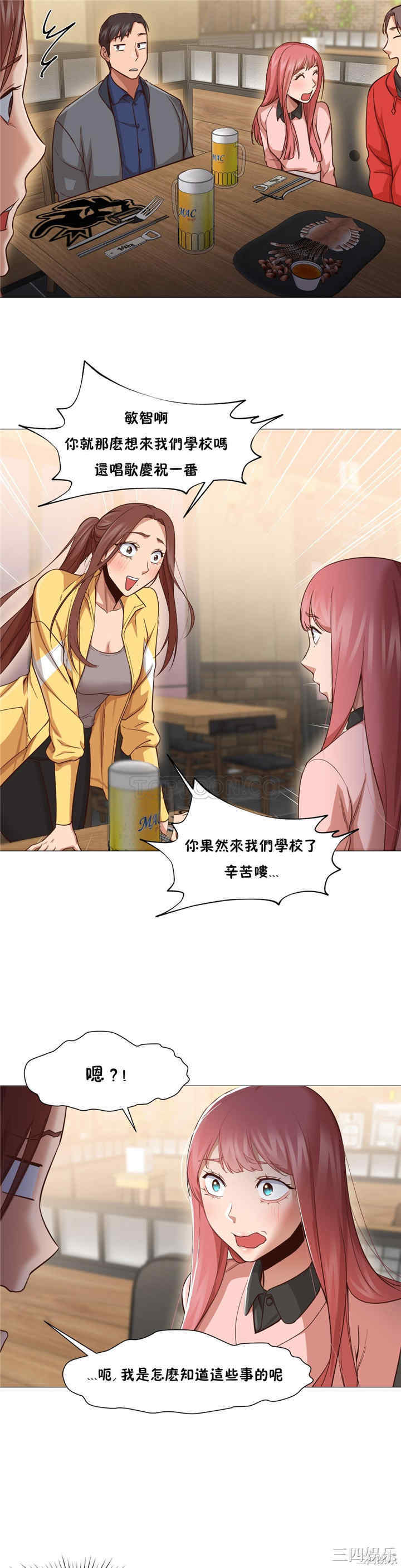 韩国漫画站立女人韩漫_站立女人-第14话在线免费阅读-韩国漫画-第15张图片