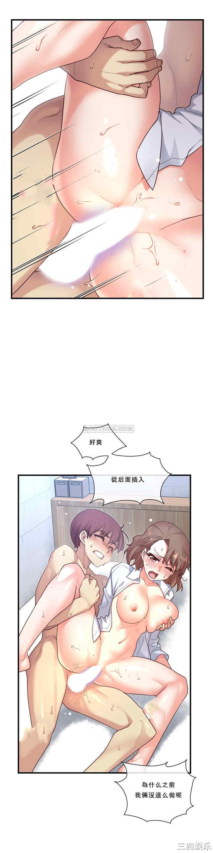 韩国漫画1/6 女友韩漫_1/6 女友-第15话在线免费阅读-韩国漫画-第15张图片