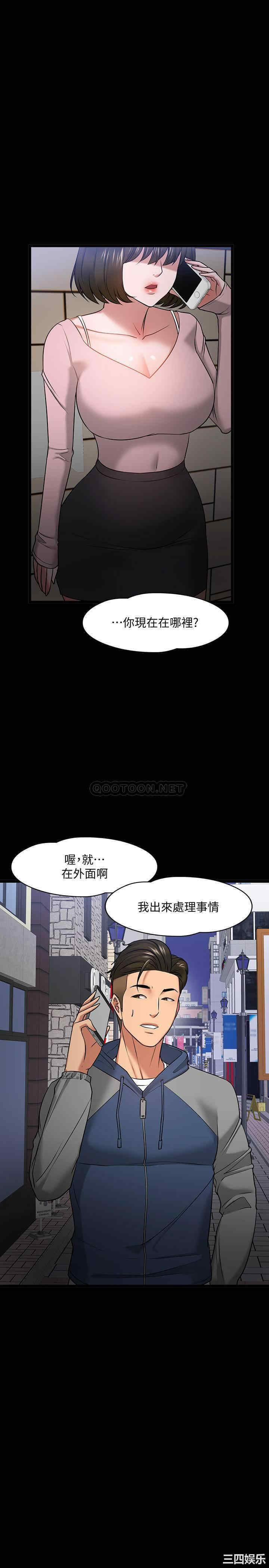 韩国漫画教授，你还等什么韩漫_教授，你还等什么-第25话在线免费阅读-韩国漫画-第47张图片