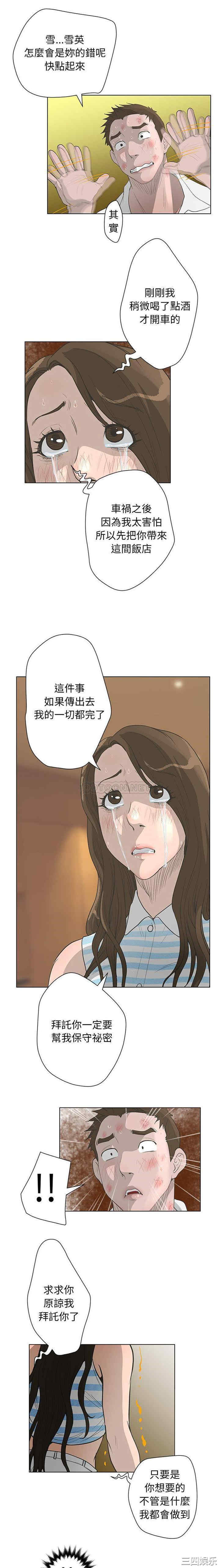 韩国漫画变脸逆袭/变身面膜韩漫_变脸逆袭/变身面膜-第40话在线免费阅读-韩国漫画-第13张图片