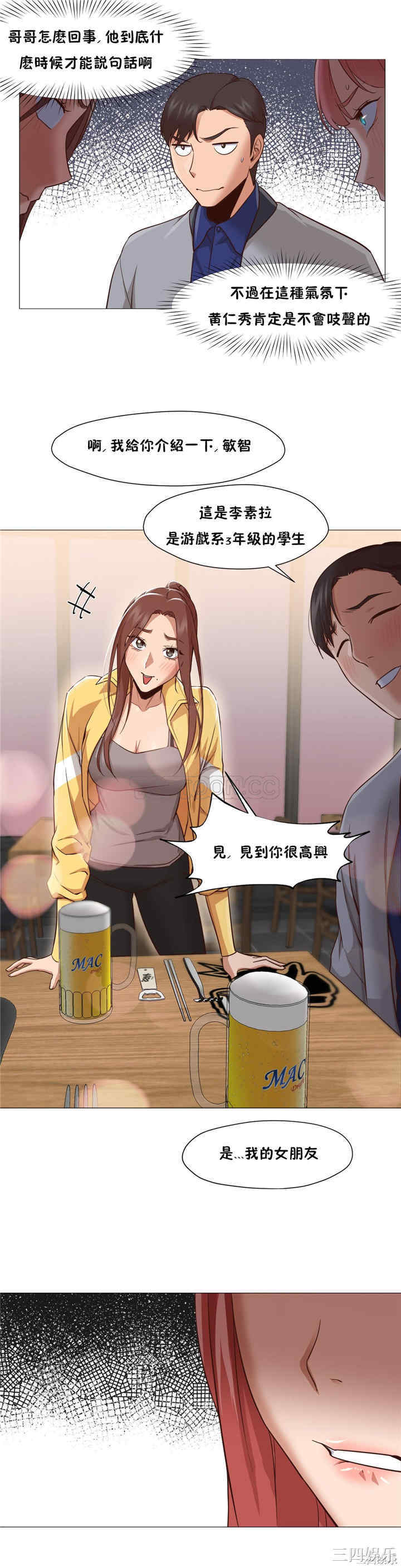 韩国漫画站立女人韩漫_站立女人-第14话在线免费阅读-韩国漫画-第16张图片