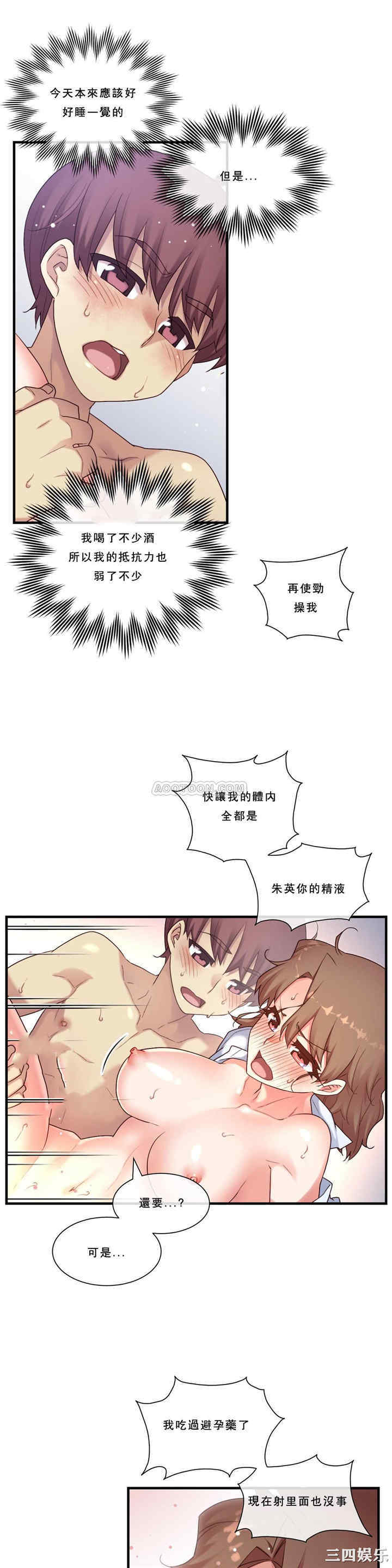 韩国漫画1/6 女友韩漫_1/6 女友-第15话在线免费阅读-韩国漫画-第16张图片