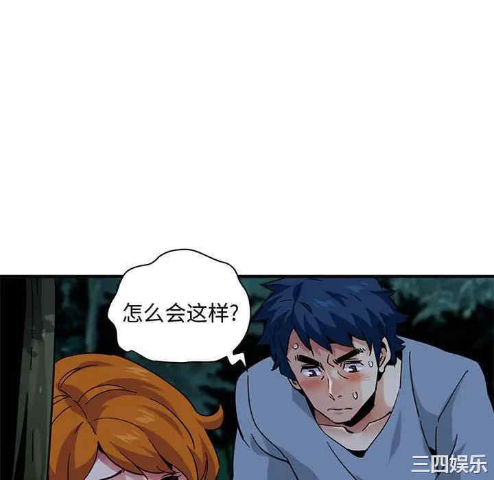 韩国漫画闯入我们家的H先生韩漫_闯入我们家的H先生-第48话在线免费阅读-韩国漫画-第34张图片