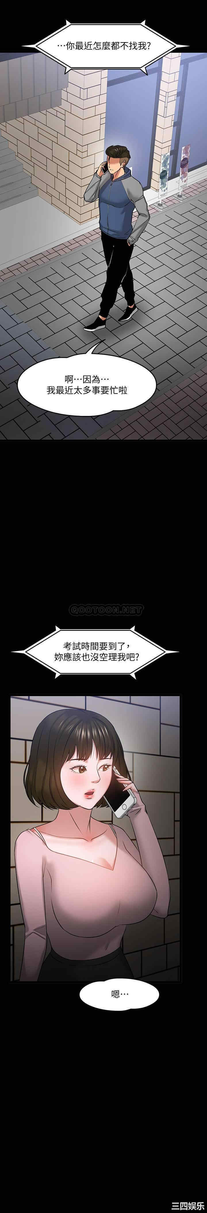 韩国漫画教授，你还等什么韩漫_教授，你还等什么-第25话在线免费阅读-韩国漫画-第48张图片