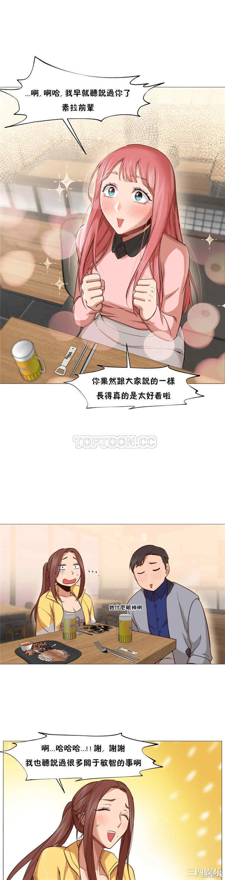 韩国漫画站立女人韩漫_站立女人-第14话在线免费阅读-韩国漫画-第17张图片