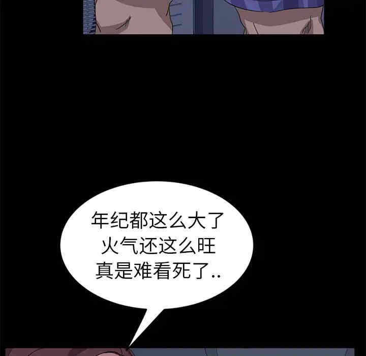 韩国漫画暴发户老金/隔壁老金韩漫_暴发户老金/隔壁老金-第一话在线免费阅读-韩国漫画-第62张图片