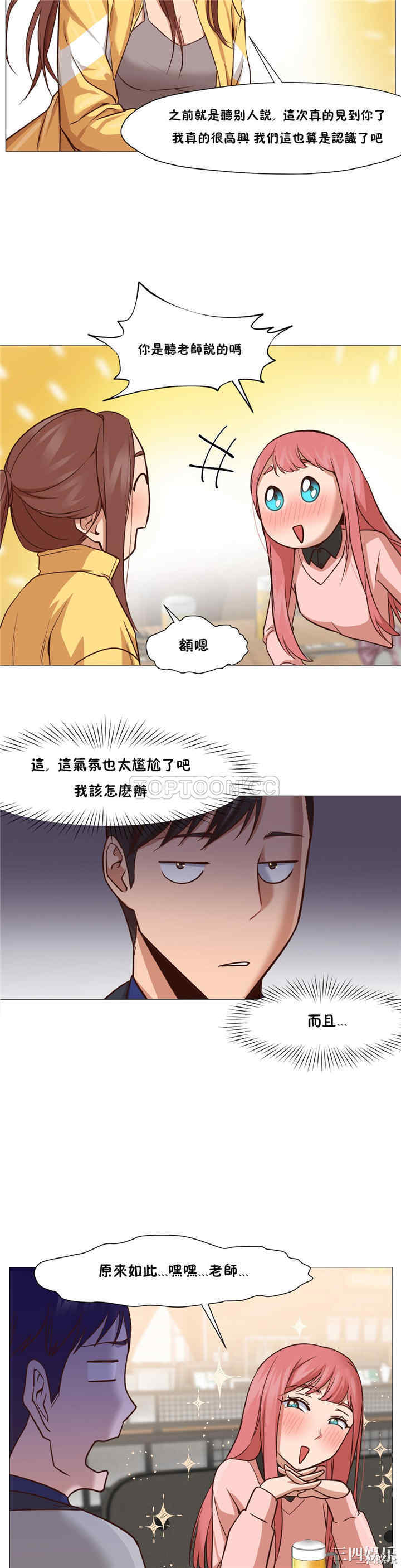 韩国漫画站立女人韩漫_站立女人-第14话在线免费阅读-韩国漫画-第18张图片