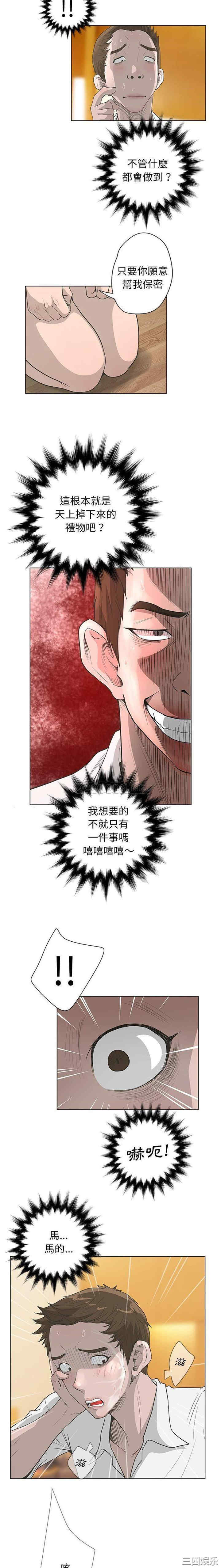 韩国漫画变脸逆袭/变身面膜韩漫_变脸逆袭/变身面膜-第40话在线免费阅读-韩国漫画-第14张图片