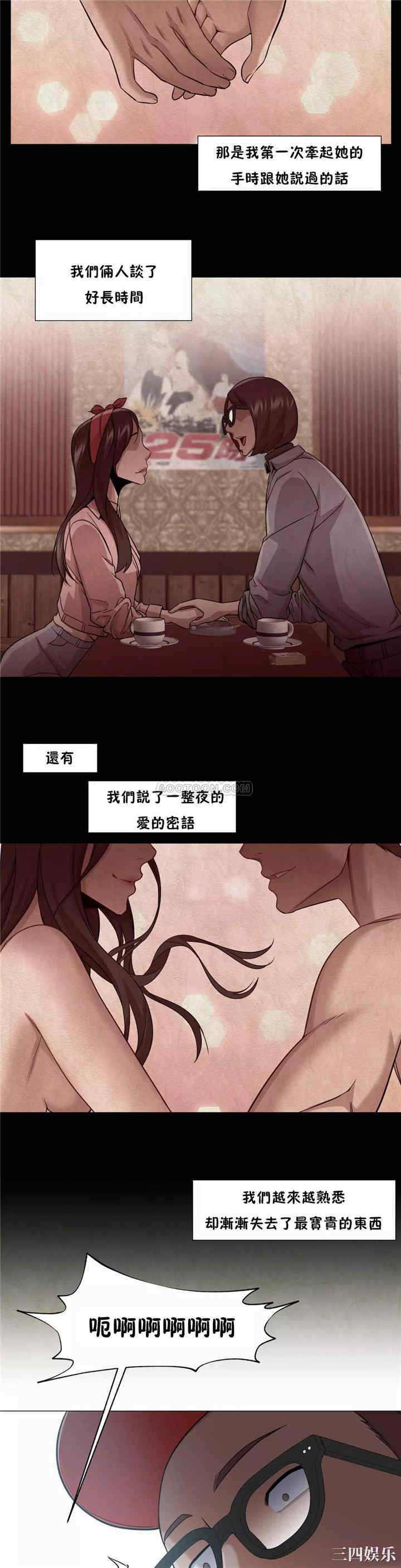 韩国漫画站立女人韩漫_站立女人-第29话在线免费阅读-韩国漫画-第16张图片