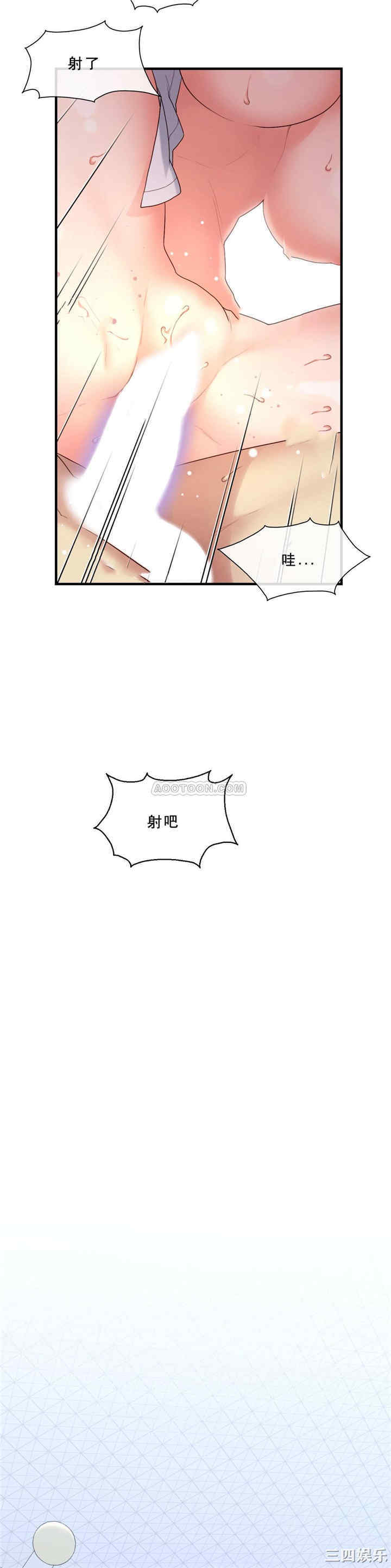 韩国漫画1/6 女友韩漫_1/6 女友-第15话在线免费阅读-韩国漫画-第18张图片