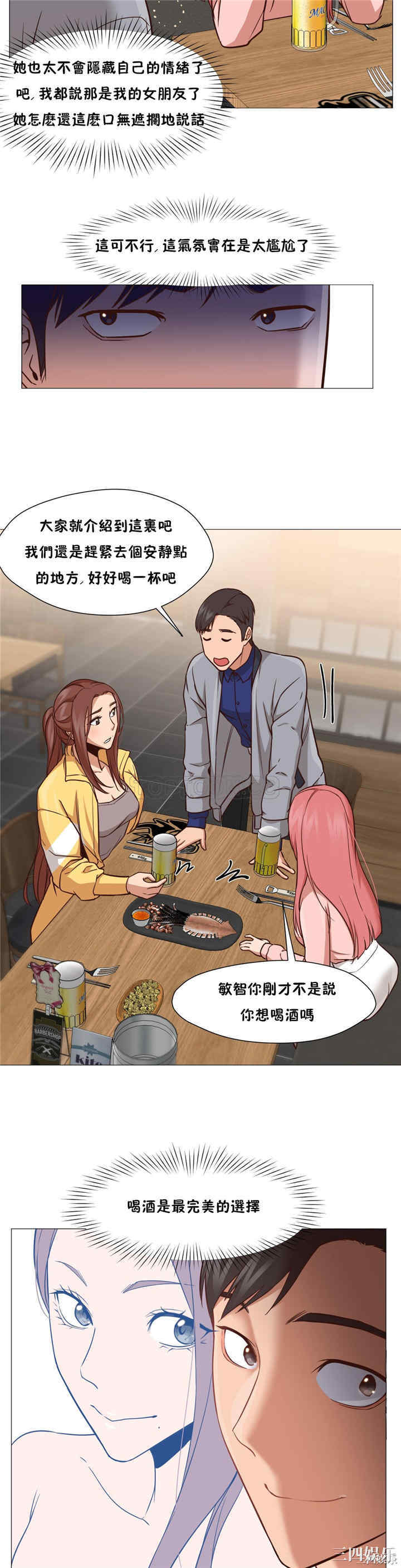 韩国漫画站立女人韩漫_站立女人-第14话在线免费阅读-韩国漫画-第19张图片