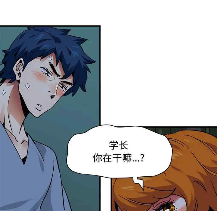 韩国漫画闯入我们家的H先生韩漫_闯入我们家的H先生-第48话在线免费阅读-韩国漫画-第36张图片