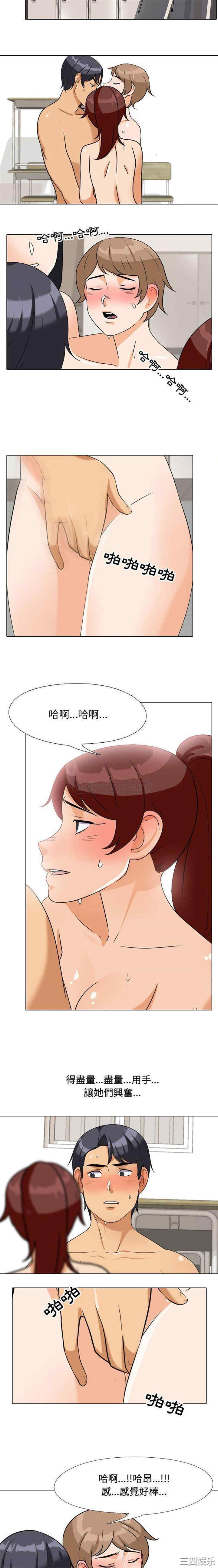 韩国漫画同事换换爱韩漫_同事换换爱-第40话在线免费阅读-韩国漫画-第7张图片