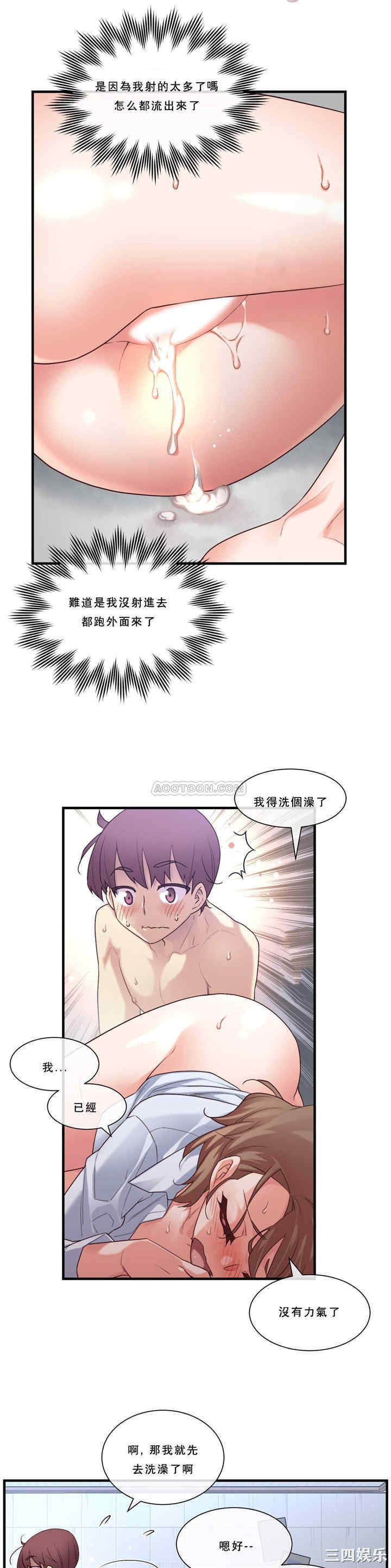 韩国漫画1/6 女友韩漫_1/6 女友-第15话在线免费阅读-韩国漫画-第20张图片