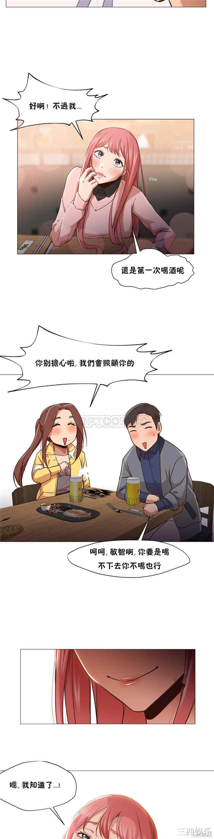韩国漫画站立女人韩漫_站立女人-第14话在线免费阅读-韩国漫画-第20张图片