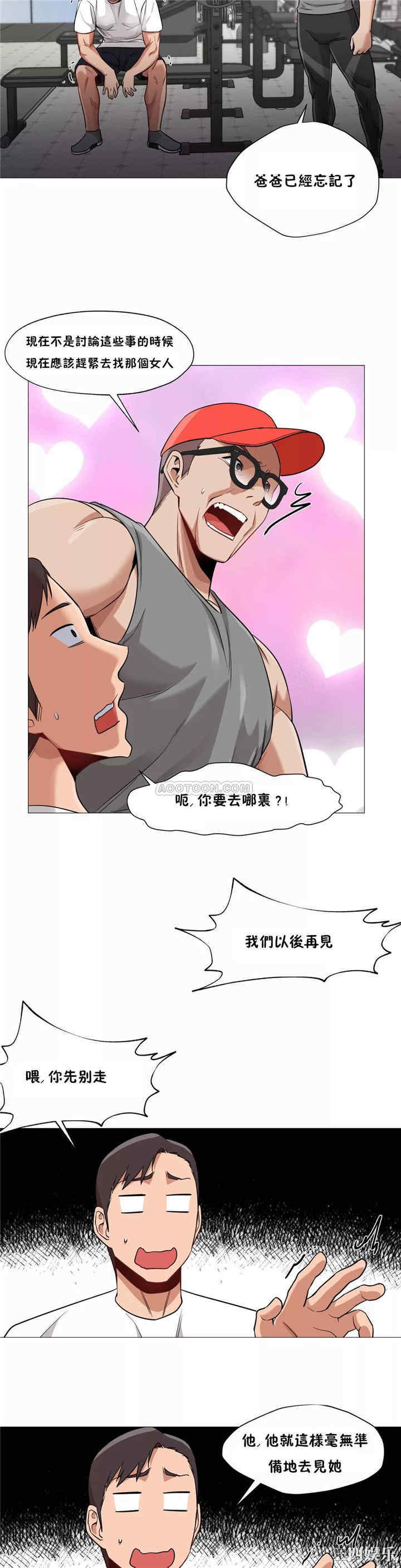 韩国漫画站立女人韩漫_站立女人-第29话在线免费阅读-韩国漫画-第18张图片