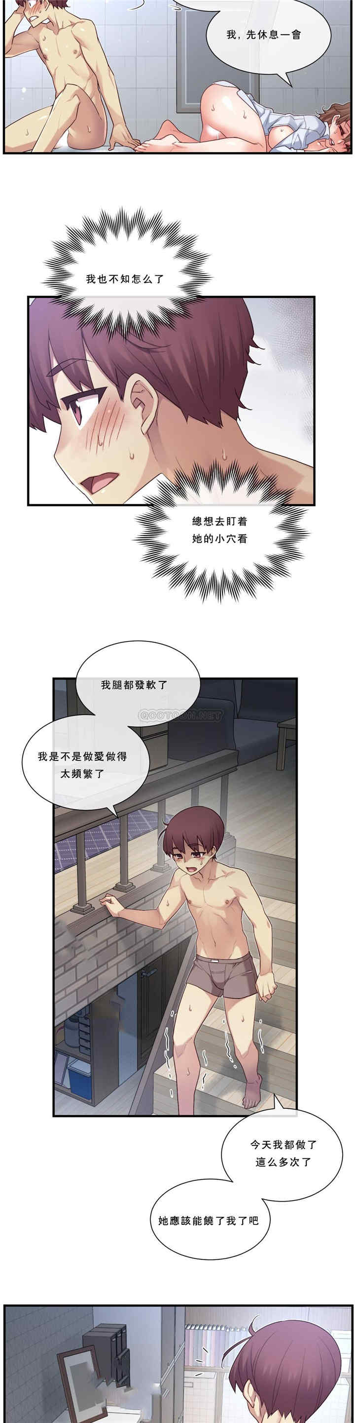 韩国漫画1/6 女友韩漫_1/6 女友-第15话在线免费阅读-韩国漫画-第21张图片