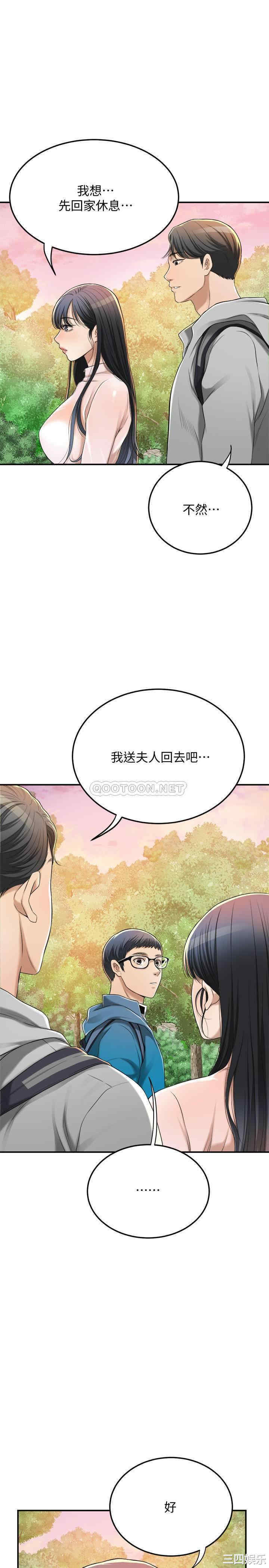 韩国漫画抑欲人妻韩漫_抑欲人妻-第34话在线免费阅读-韩国漫画-第31张图片