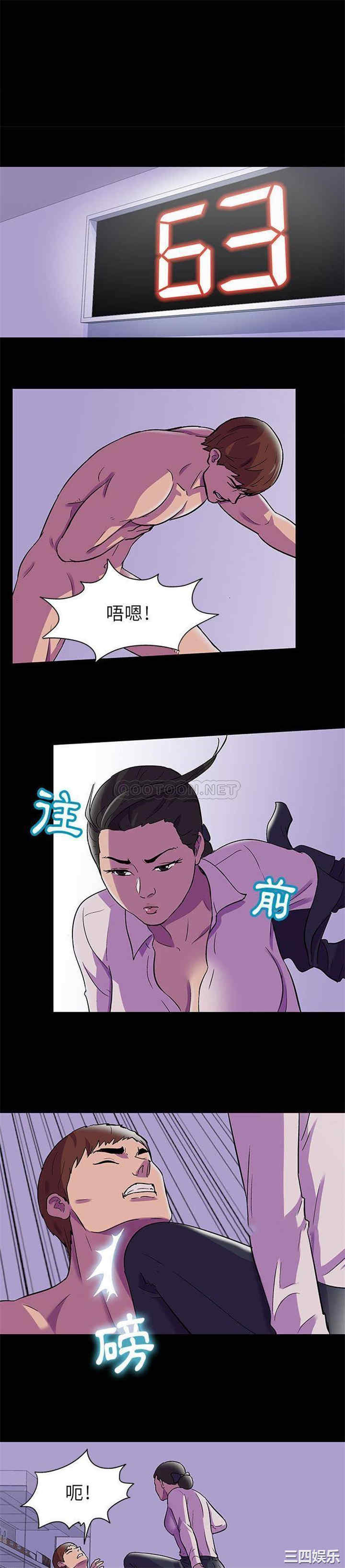 韩国漫画走不出的房间韩漫_走不出的房间-第44话在线免费阅读-韩国漫画-第3张图片