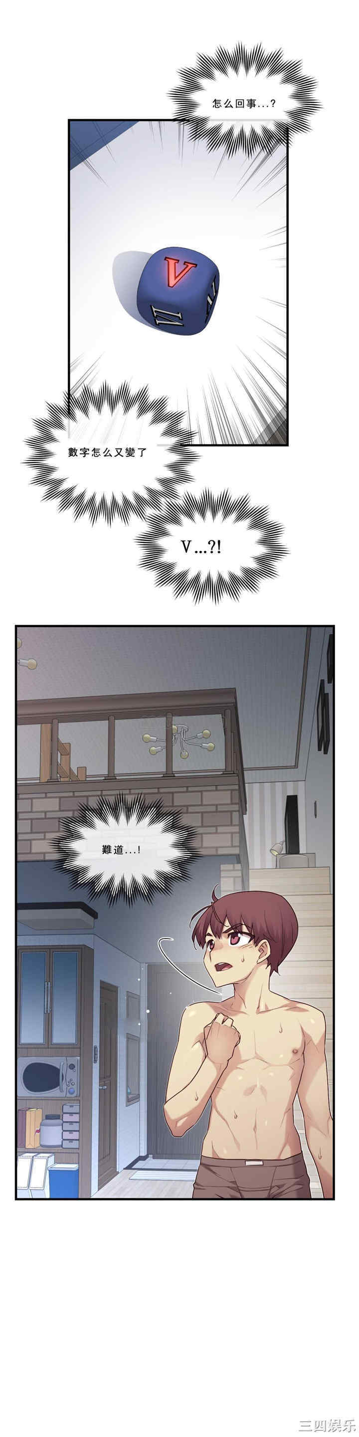韩国漫画1/6 女友韩漫_1/6 女友-第15话在线免费阅读-韩国漫画-第23张图片