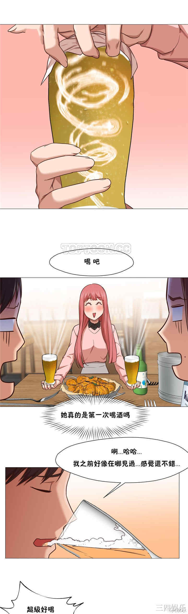 韩国漫画站立女人韩漫_站立女人-第14话在线免费阅读-韩国漫画-第23张图片