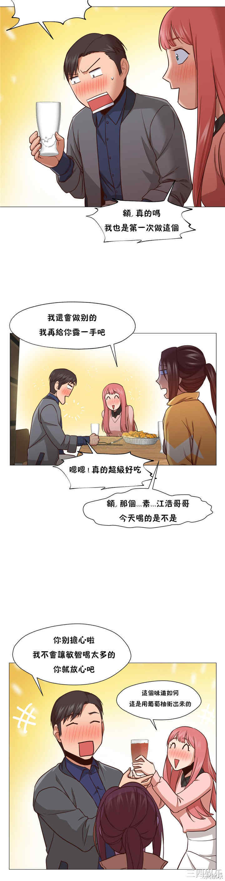 韩国漫画站立女人韩漫_站立女人-第14话在线免费阅读-韩国漫画-第24张图片