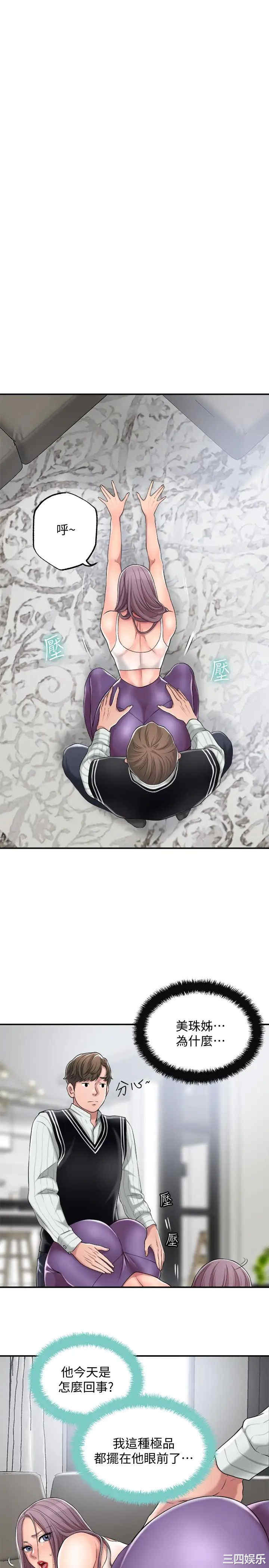 韩国漫画韩漫_幸福督市-第6话在线免费阅读-韩国漫画-第29张图片