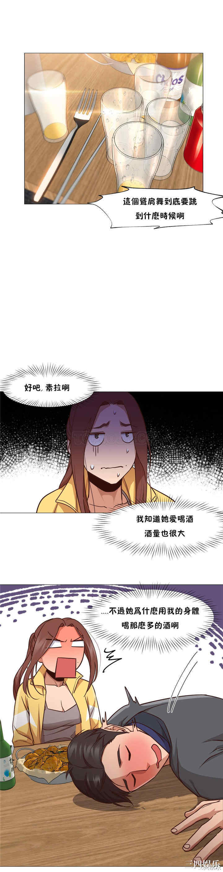 韩国漫画站立女人韩漫_站立女人-第14话在线免费阅读-韩国漫画-第26张图片