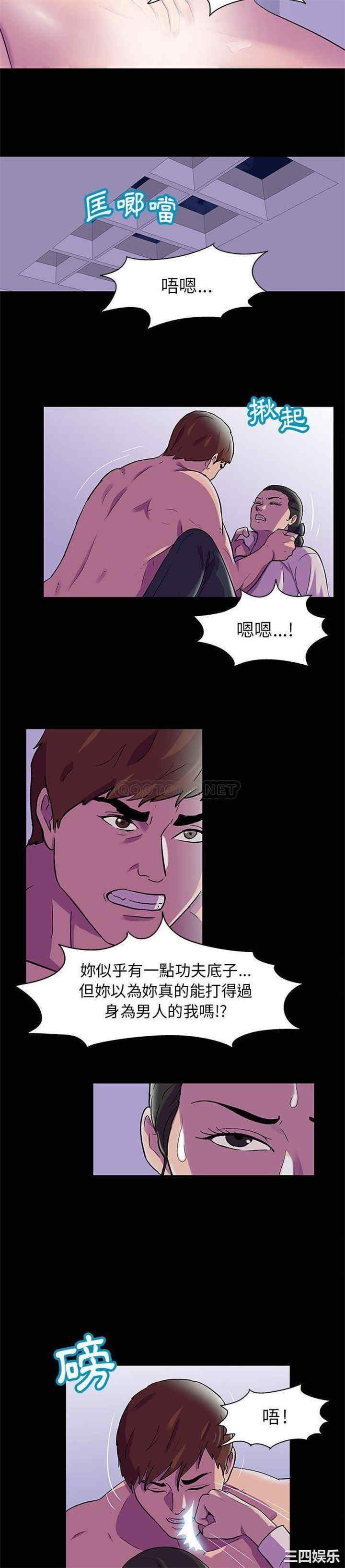 韩国漫画走不出的房间韩漫_走不出的房间-第44话在线免费阅读-韩国漫画-第6张图片