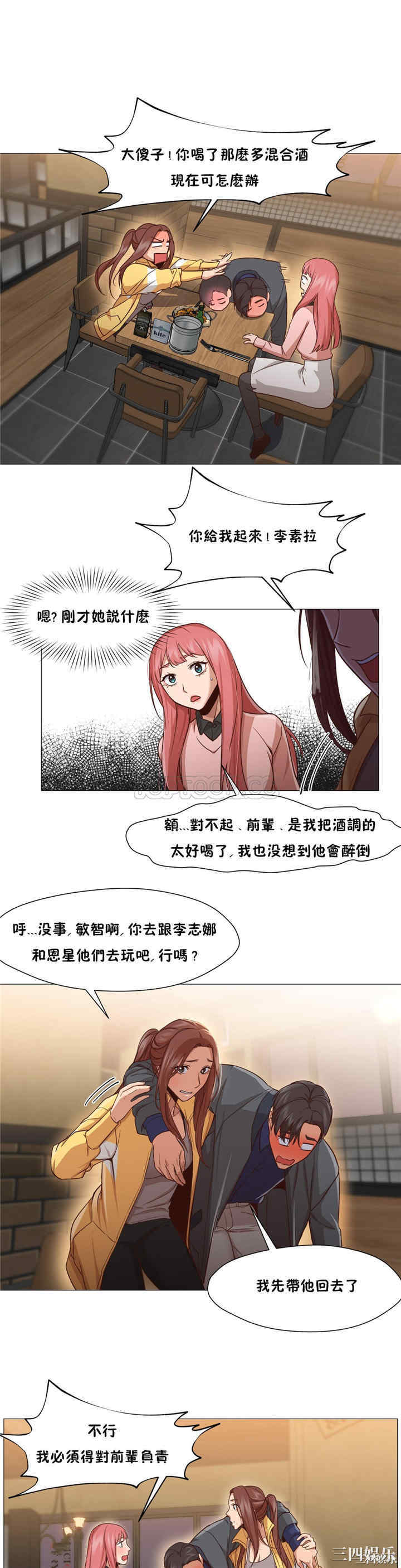 韩国漫画站立女人韩漫_站立女人-第14话在线免费阅读-韩国漫画-第27张图片