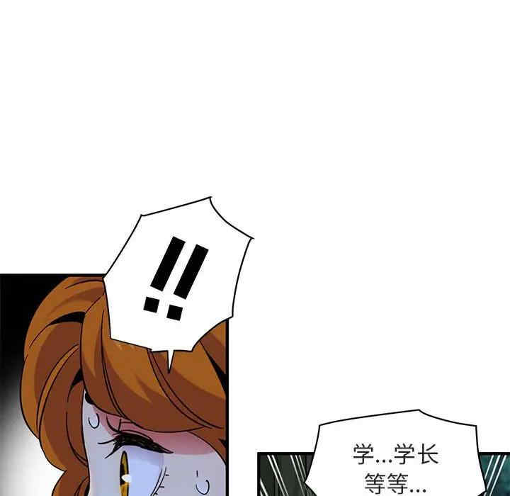 韩国漫画闯入我们家的H先生韩漫_闯入我们家的H先生-第48话在线免费阅读-韩国漫画-第42张图片