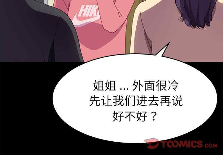韩国漫画乖乖上钩/危机四伏的家庭生活韩漫_乖乖上钩/危机四伏的家庭生活-第49话在线免费阅读-韩国漫画-第3张图片