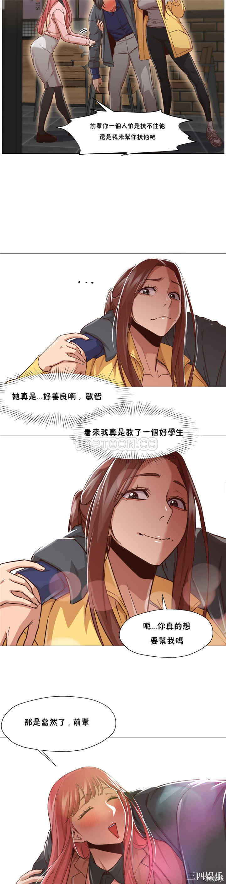 韩国漫画站立女人韩漫_站立女人-第14话在线免费阅读-韩国漫画-第28张图片