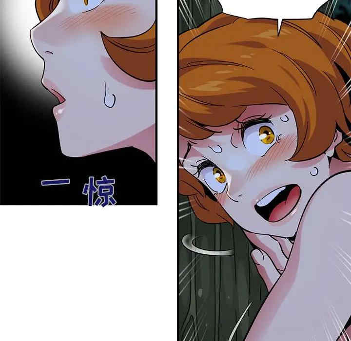 韩国漫画闯入我们家的H先生韩漫_闯入我们家的H先生-第48话在线免费阅读-韩国漫画-第43张图片