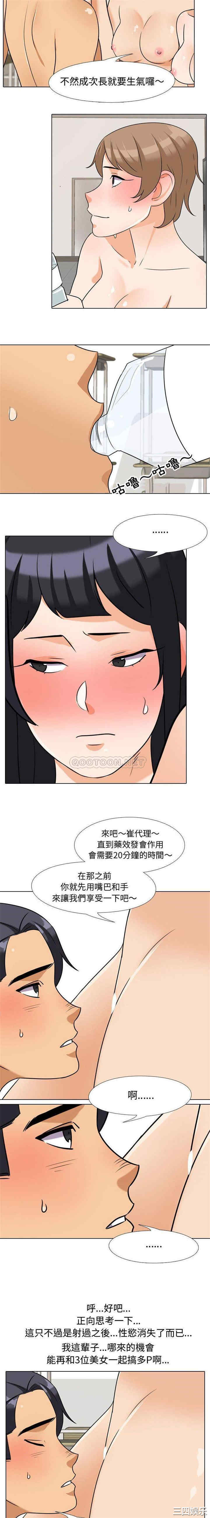 韩国漫画同事换换爱韩漫_同事换换爱-第40话在线免费阅读-韩国漫画-第13张图片