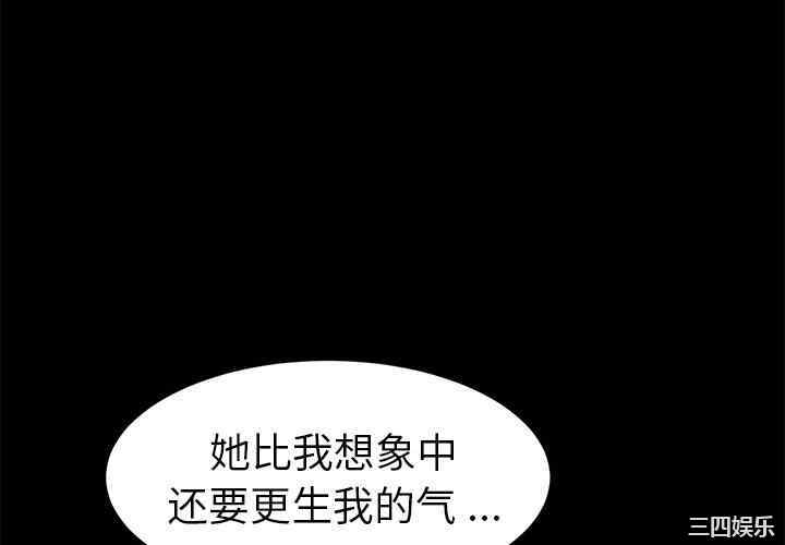 韩国漫画乖乖上钩/危机四伏的家庭生活韩漫_乖乖上钩/危机四伏的家庭生活-第49话在线免费阅读-韩国漫画-第4张图片