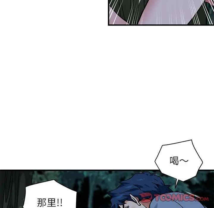 韩国漫画闯入我们家的H先生韩漫_闯入我们家的H先生-第48话在线免费阅读-韩国漫画-第44张图片