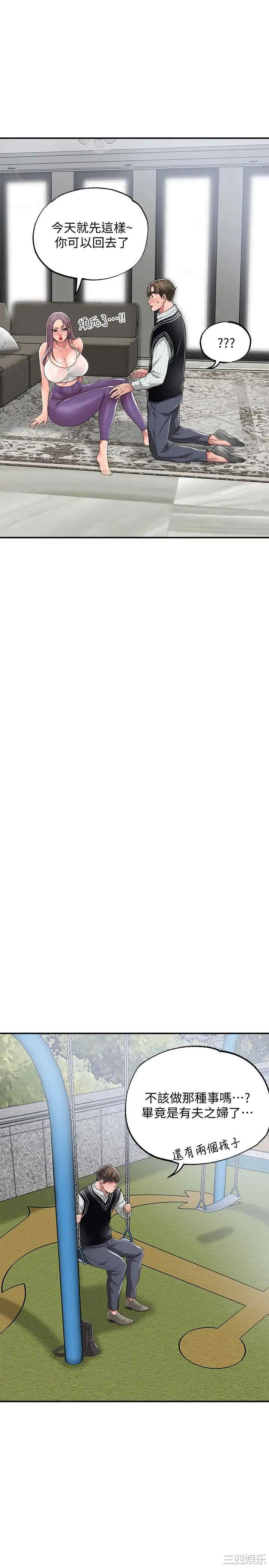 韩国漫画韩漫_幸福督市-第6话在线免费阅读-韩国漫画-第32张图片