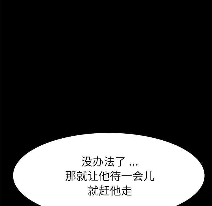 韩国漫画乖乖上钩/危机四伏的家庭生活韩漫_乖乖上钩/危机四伏的家庭生活-第49话在线免费阅读-韩国漫画-第6张图片