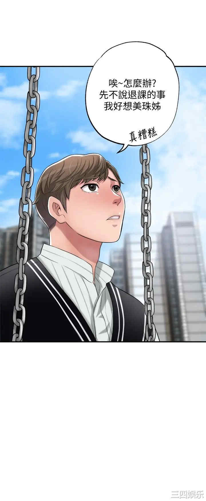 韩国漫画韩漫_幸福督市-第6话在线免费阅读-韩国漫画-第33张图片