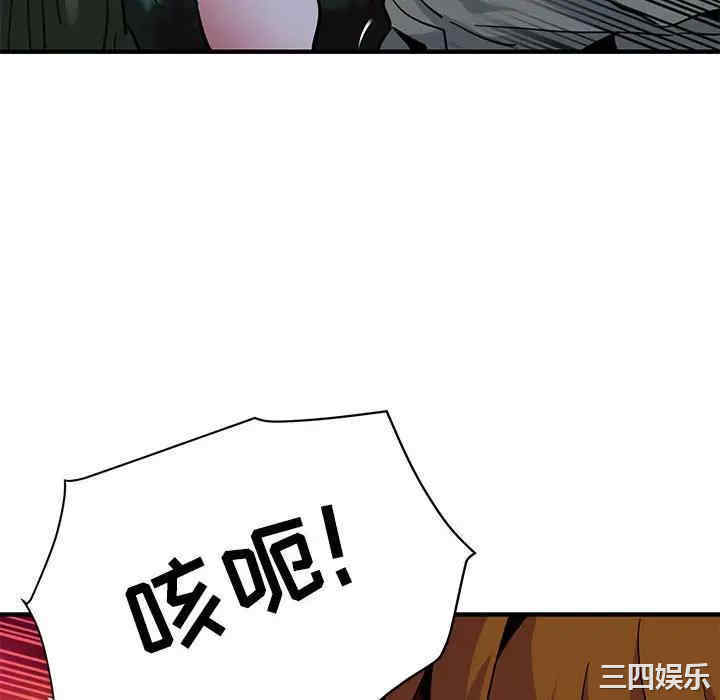韩国漫画闯入我们家的H先生韩漫_闯入我们家的H先生-第48话在线免费阅读-韩国漫画-第46张图片