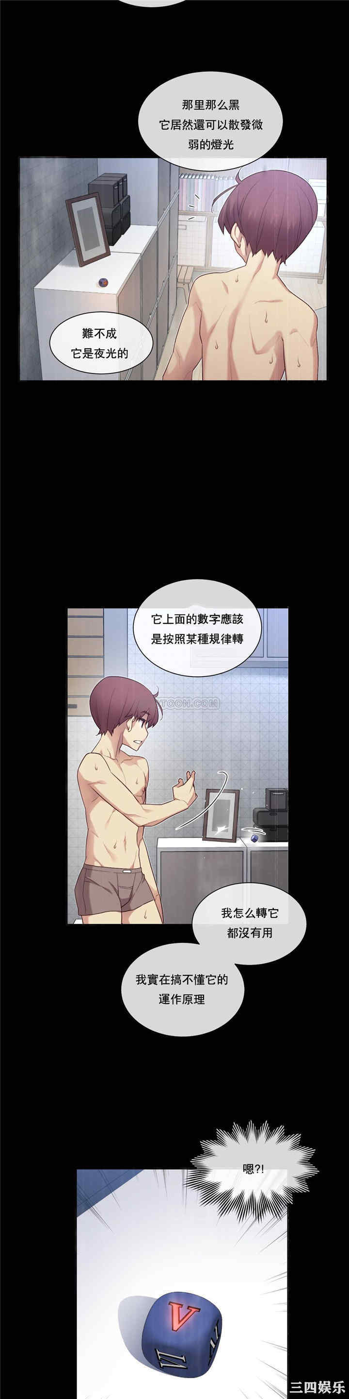 韩国漫画1/6 女友韩漫_1/6 女友-第16话在线免费阅读-韩国漫画-第3张图片