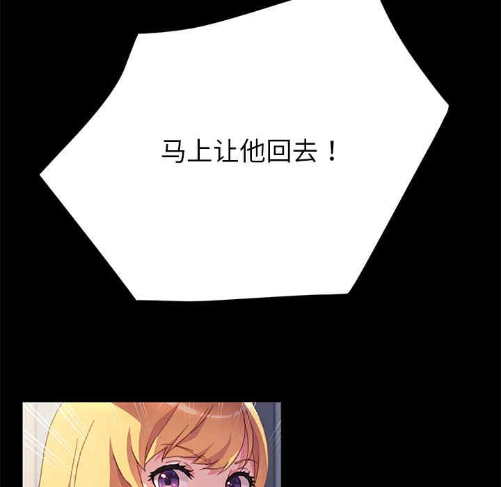 韩国漫画乖乖上钩/危机四伏的家庭生活韩漫_乖乖上钩/危机四伏的家庭生活-第49话在线免费阅读-韩国漫画-第9张图片