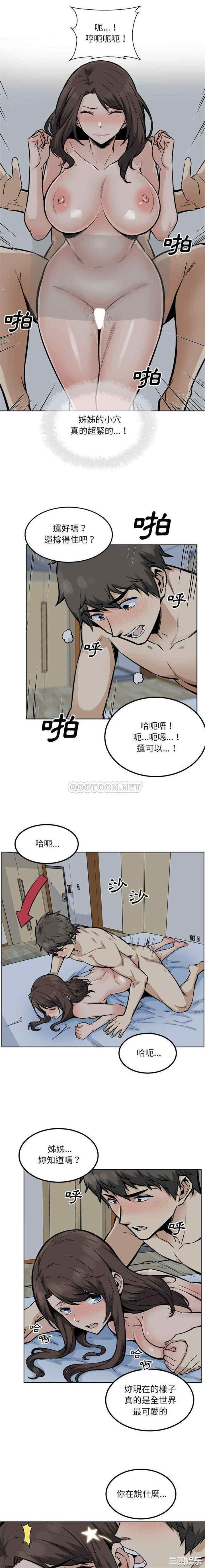 韩国漫画最惨房东并不惨/恶霸室友毋通来韩漫_最惨房东并不惨/恶霸室友毋通来-第81话在线免费阅读-韩国漫画-第5张图片