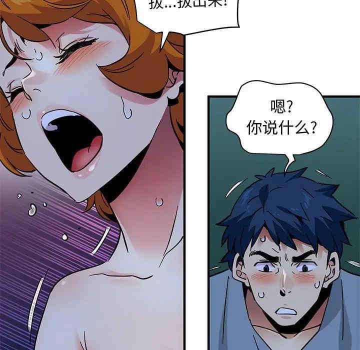 韩国漫画闯入我们家的H先生韩漫_闯入我们家的H先生-第48话在线免费阅读-韩国漫画-第51张图片