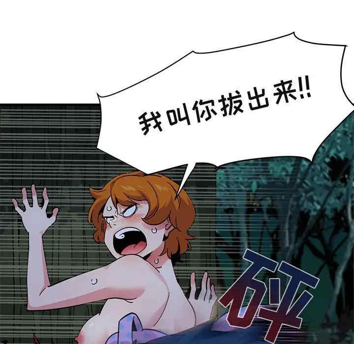 韩国漫画闯入我们家的H先生韩漫_闯入我们家的H先生-第48话在线免费阅读-韩国漫画-第53张图片