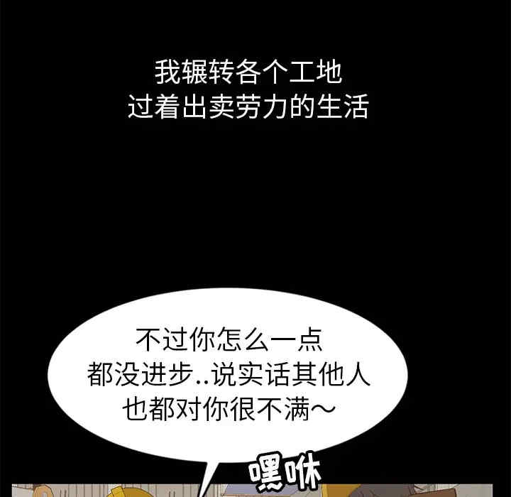 韩国漫画暴发户老金/隔壁老金韩漫_暴发户老金/隔壁老金-第一话在线免费阅读-韩国漫画-第98张图片