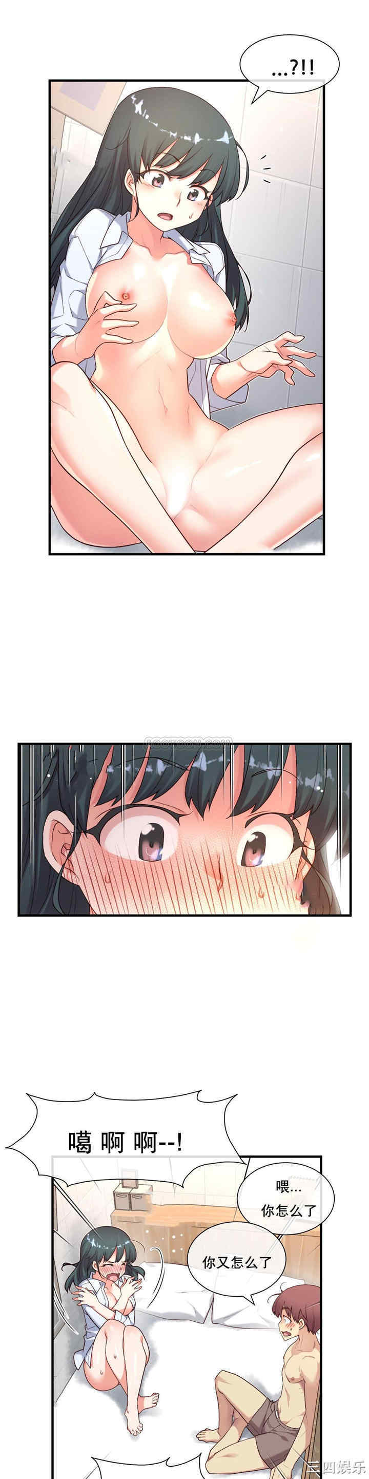 韩国漫画1/6 女友韩漫_1/6 女友-第16话在线免费阅读-韩国漫画-第13张图片