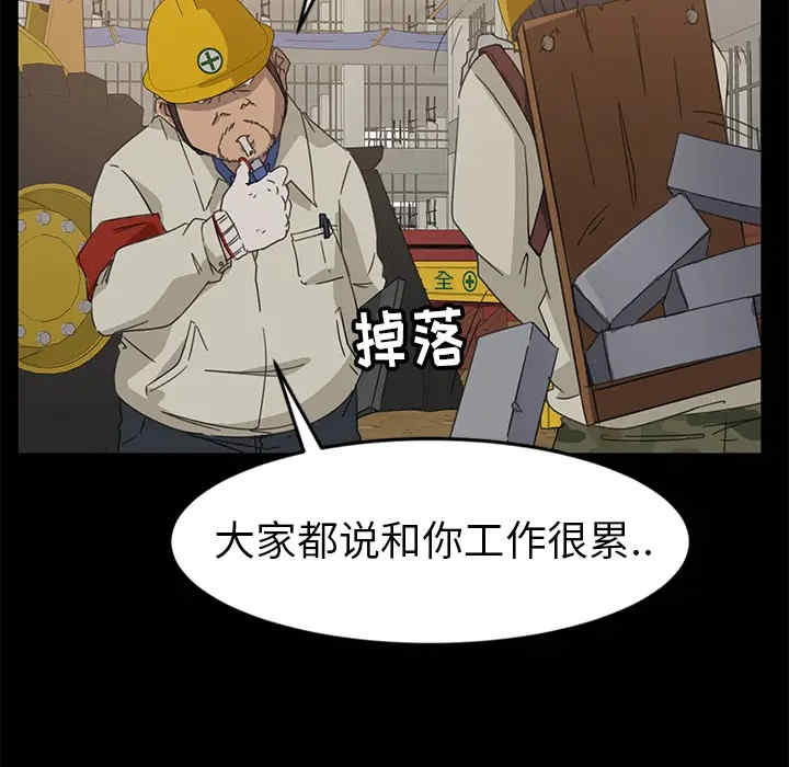 韩国漫画暴发户老金/隔壁老金韩漫_暴发户老金/隔壁老金-第一话在线免费阅读-韩国漫画-第99张图片