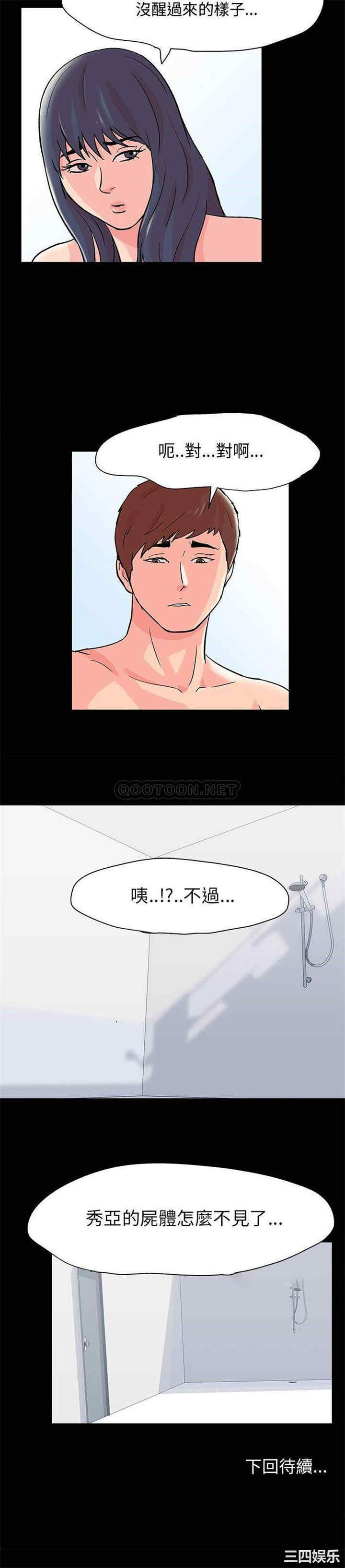 韩国漫画走不出的房间韩漫_走不出的房间-第44话在线免费阅读-韩国漫画-第16张图片